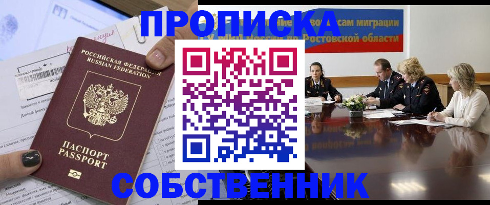 временная регистрация законно в Куровском